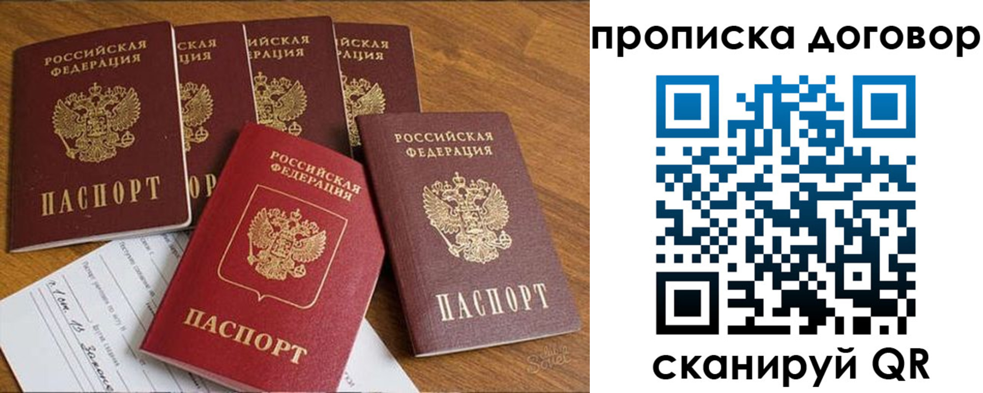 прописка законно в Южно-Сухокумске