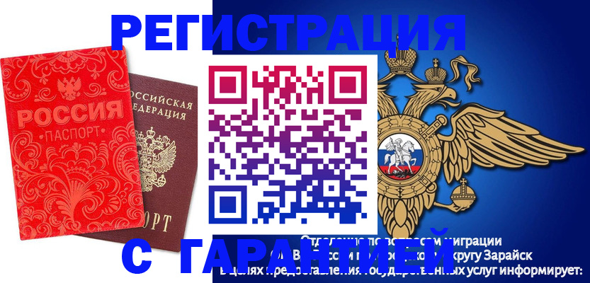 миграционный учет в Южно-Сухокумске