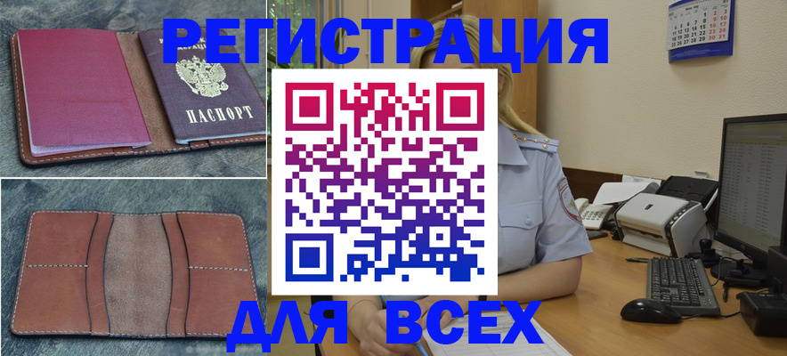 прописка от собственника в Южно-Сухокумске